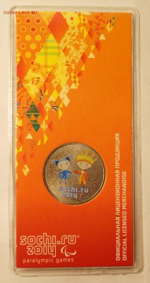Сочи Лучик и Снежинка 2013 до 29.02.16 в 22:00 - СочиЛучикИСнежинка_1.JPG
