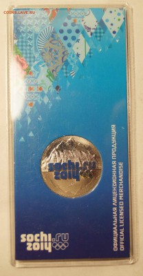 Сочи Цветные Горы 2011 до 29.02.16 в 22:00 - СочиГоры_2.JPG