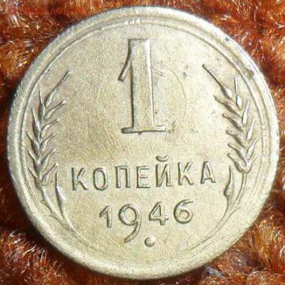 5 коп 1956,30гг.2 коп 1946г.3 монеты.Неплохие.Блиц. - SAM_1132.JPG