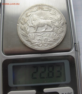 Иран 5000 динар с напайкой серебро - IMG_4967.JPG