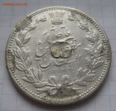 Иран 5000 динар с напайкой серебро - IMG_4962.JPG