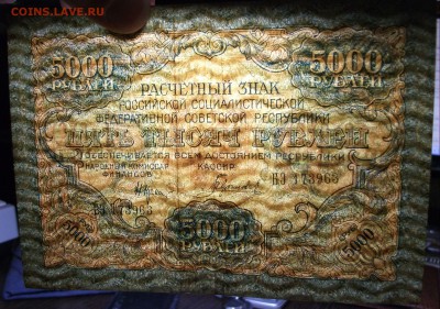 5000 руб. 1919г. ОТЛИЧНАЯ!!! с 200р. до 26 февр. в 22:00 - DSCF5412.JPG