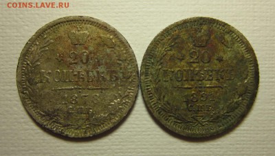 20 копеек 1878 и 1891 Фальшаки. до 28,02,2016 в 22-00 по МСК - IMG_1970.JPG