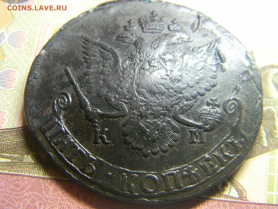 5 копеек 1785 км - Изображение 148