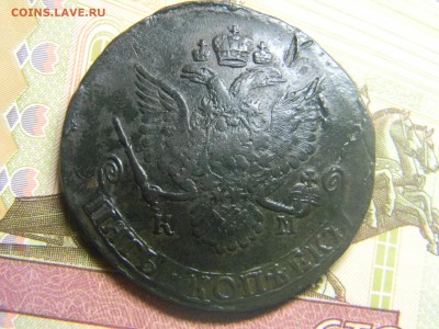 5 копеек 1785 км - Изображение 147