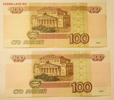 100 руб.мод.2001 и 100 руб.без мод 1997 до 29.02.16 в 22:00 - 100+100_2.JPG