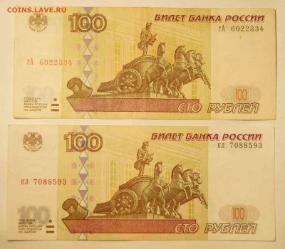 100 руб.мод.2001 и 100 руб.без мод 1997 до 29.02.16 в 22:00 - 100+100_1.JPG