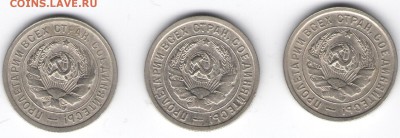 15 и 20 коп. 1931,32,33 до 28.02.16 - 222 001 - копия (2)