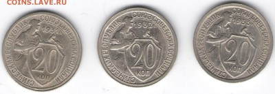 15 и 20 коп. 1931,32,33 до 28.02.16 - 111 001 - копия (2)