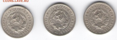 15 и 20 коп. 1931,32,33 до 28.02.16 - 222 001 - копия
