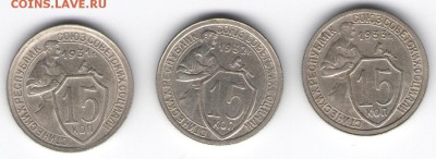 15 и 20 коп. 1931,32,33 до 28.02.16 - 111 001 - копия