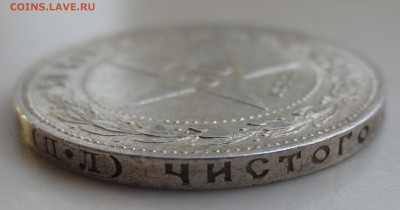 50 копеек 1922 года (П-Л) с 200 рублей. (хорошая) - IMG_9612.JPG