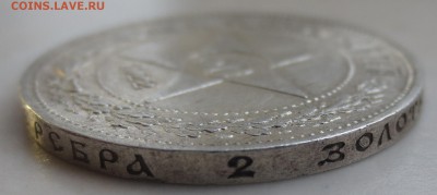 50 копеек 1922 года (П-Л) с 200 рублей. (хорошая) - IMG_9611.JPG