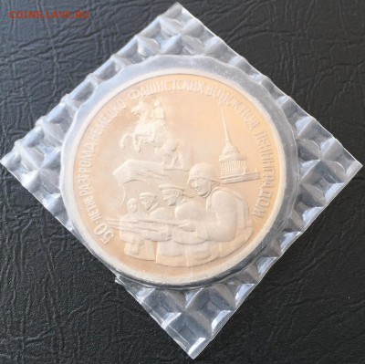 3 рубля Ленинград 1994 в запайке с 200 руб до 25.02. 22:00 - image-23-02-16-01-29-1