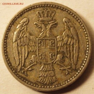 Сербия 5 Пара 1912 до 29.02.2016 в 22:00 - Сербия5Пара1912_2.JPG