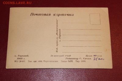 открытки Нижний- Новгород - IMG_0936.JPG