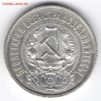 полтинник 1922 (пл) хороший,до 28.02.16 - 222 001 - копия