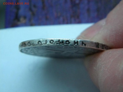1рубль 1922г.ПЛ - DSCN6350.JPG