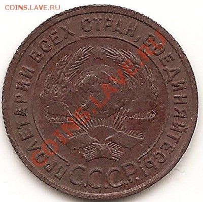 1 коп 1925г до 19.10.2010г 20.00 по Москве. - сканирование0002