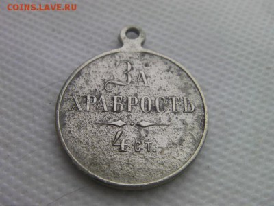 Медаль "За храбрость" 4ст в белом металле, оценка - SANY0657.JPG
