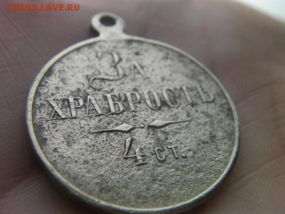 Медаль "За храбрость" 4ст в белом металле, оценка - SANY0658.JPG
