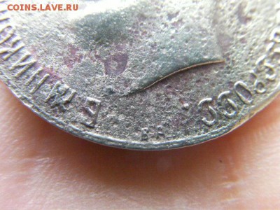 Медаль "За храбрость" 4ст в белом металле, оценка - SANY0660.JPG