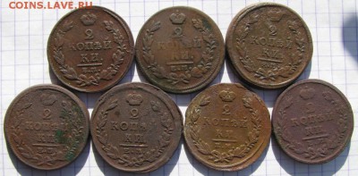 2 коп.1813,1815,1820,1821,1825,1826,1827года.ЕМ.до 28.02. - 052i