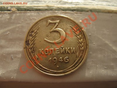 1 копейка 1945г. с рубля до 15.10.2010 в 22.00 - IMG_0587.JPG