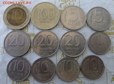 Набор монет 1991-1993 все разные. До 28.02.2016г. - 4