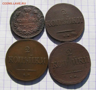 1коп1819г,КМ.2 коп1835г.СМ.1838-39г.ЕМ.до 28.02.2016г. в 22: - 012i