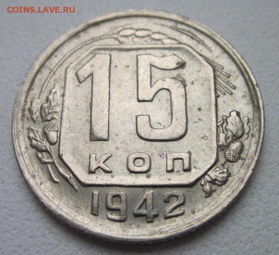 15к. 1942г., 10к. 1944г. Оценка. - 15к42.JPG