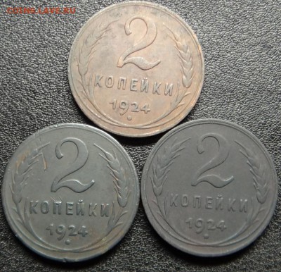 1-1-1-2-2-2-5-5копеек1924года.До 28.02.2016г. 22-00 мск - 2к24г1