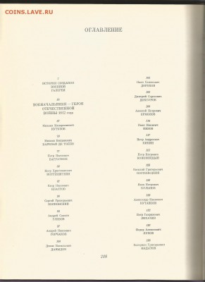 Военная галерея зимнего дворца, 21.00 мск 29.02.2016 - огл-1