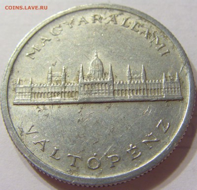 5 пенго 1945 год Венгрия до 28.02.2016 22:00 МСК - CIMG7699.JPG