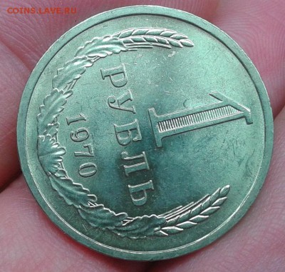 1 рубль 1970г UNC до 24.02.2016 - Фото-0262