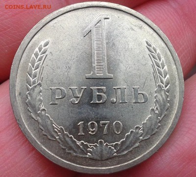 1 рубль 1970г UNC до 24.02.2016 - Фото-0263