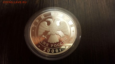 3 РУБЛЯ ЗДАНИЕ ГОС. БАНКА Г. НИЖНИЙ НОВГОРОД ДО 01.03 - 20160223_212809