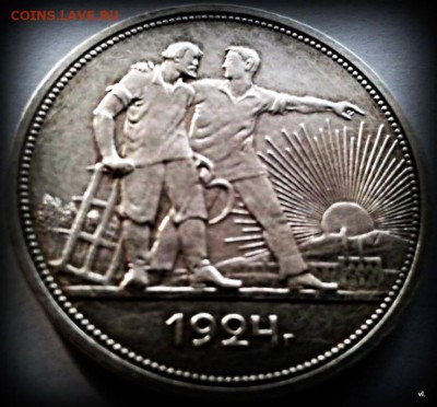 1 руб 1924г.Фуфло? - 1-20160223_131034б-1