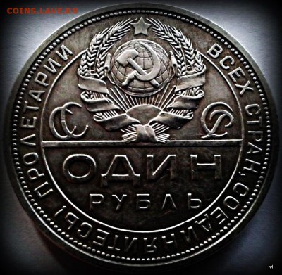 1 руб 1924г.Фуфло? - 2-20160223_131124-2