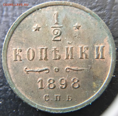 2 копейки 1898 до 28.02.16 22:00 - image-23-02-16-01-18-2