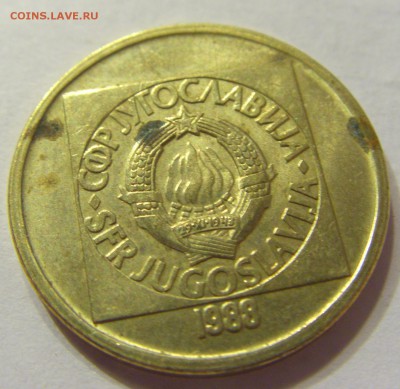 50 динар 1988 год Югославия до 28.02.2016 22:00 МСК - CIMG7830.JPG