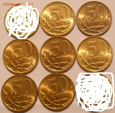 50 копеек 2005 сп. шт.2.32А В штемпельном блеске   до.24.02. - 50коп сп 001.JPG