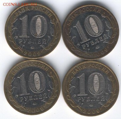 10 руб.БИМ респ.Адыгея ММД 4 шт. из оборота до 28.02.16 - Адыгея а