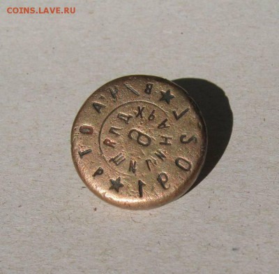 Военные:отпускной билет,справка.Пряжка.Печать.до 28.02.016 - 2.JPG