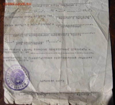 Военные:отпускной билет,справка.Пряжка.Печать.до 28.02.016 - 4.JPG