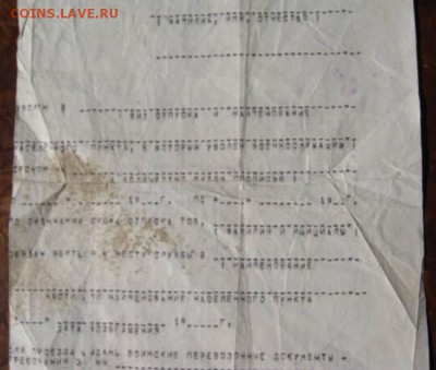 Военные:отпускной билет,справка.Пряжка.Печать.до 28.02.016 - 5.JPG