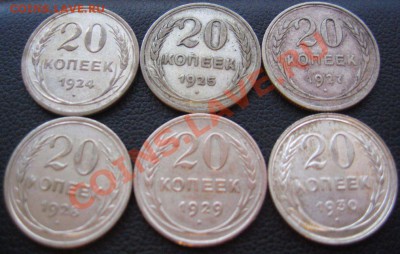 20КОПЕЕК 1924-1930 БИЛОН. - IMG_8677.JPG