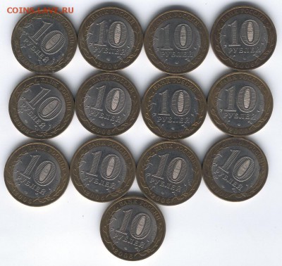 10 руб.БИМ респ.Алтай СПМД 13 шт. из оборота с номинала - Алтай а