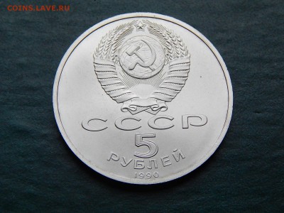 5 РУБ. МАТЕНАДАРАН. АЦ - DSCN4964.JPG