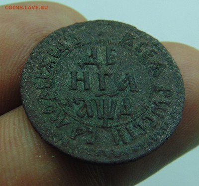 Две денги 1704 г. до 28.02.2016 г. 22-00 мск. - DSC00211.JPG